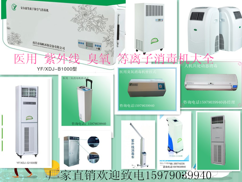臭氧消毒機(jī)使用的時候有沒有味道